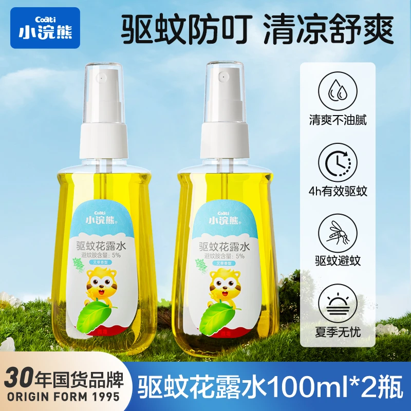 小浣熊驱蚊花露水100ml*2瓶夏季户外清凉清新驱蚊香液喷雾