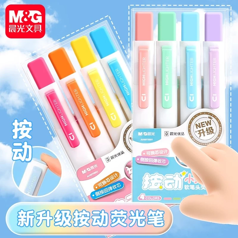 M&G/晨光按动软头荧光笔记号笔粗划重点做标记笔糖果色一套学生用
