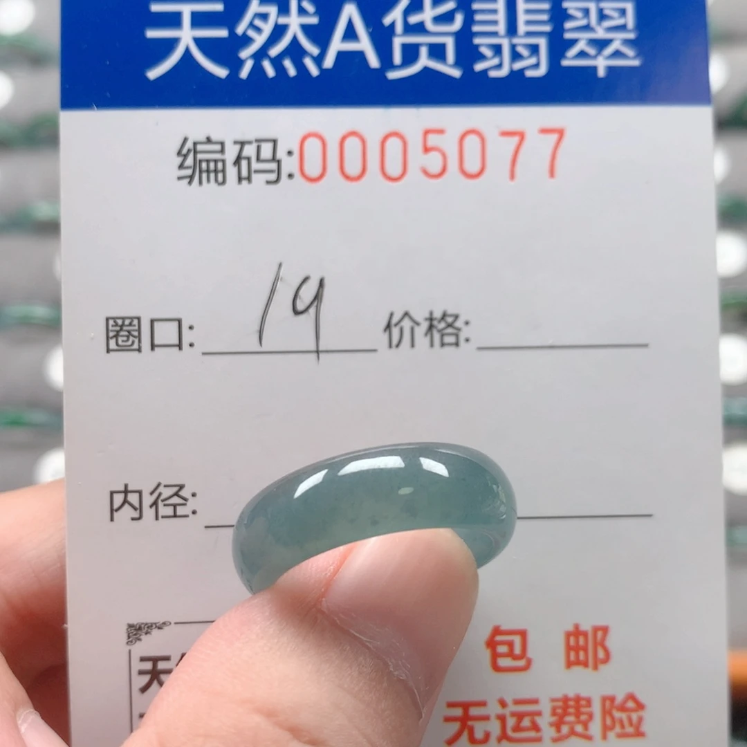 未镶嵌戒指翡翠戒圈