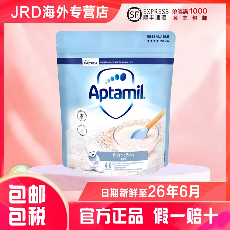 英国爱他美儿童营养原味米糊 100g/袋