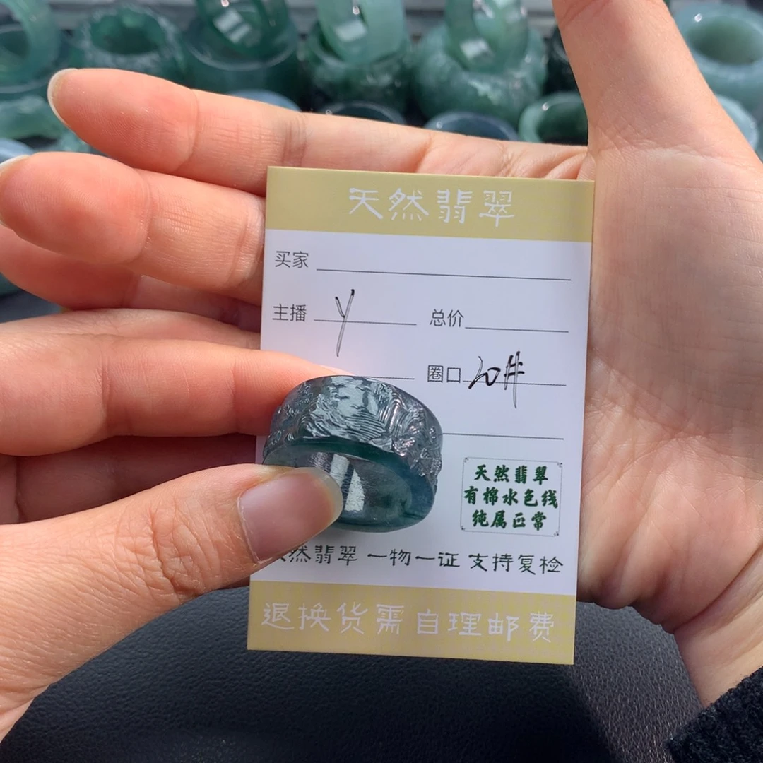 暮***雪翡翠未镶嵌戒指翡翠