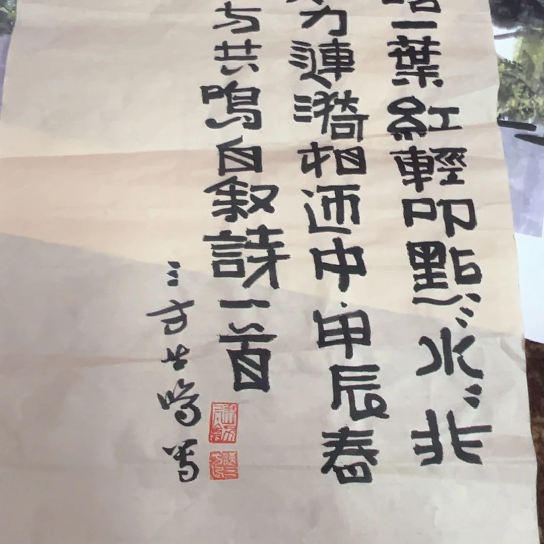 国画书法小品绘画