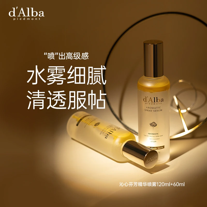 d'Alba黛尔珀空姐精华喷雾保湿升级补水爽肤水120ml+60ml
