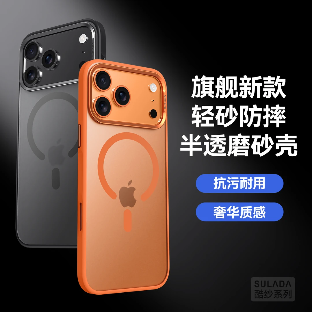 适用iPhone17promax手机壳磨砂苹果17pro磨砂肤感超薄磁吸防摔壳