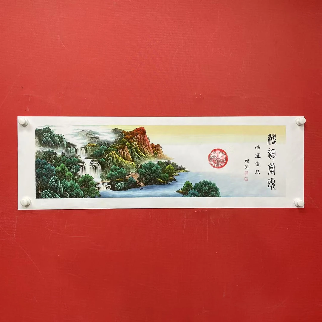 横幅《鸿运当头》宣纸-葛