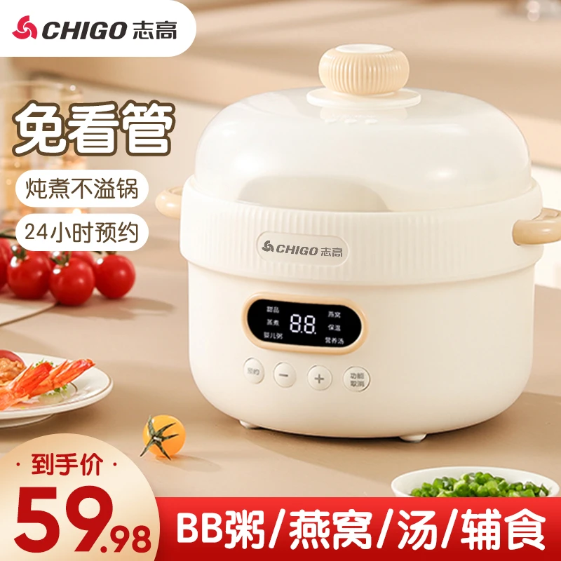 志高电炖盅隔水炖家用婴儿宝宝煮粥煲汤辅食燕窝陶瓷小型电炖锅