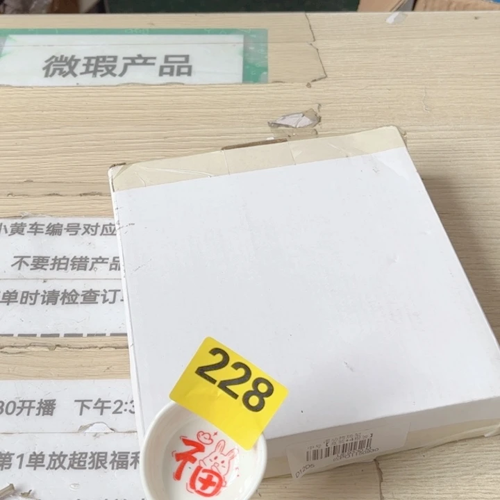 闪购商品………………………