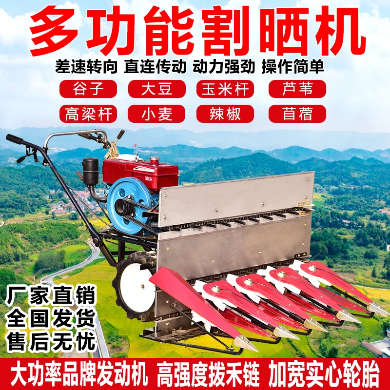 割晒机手扶收割机家用麦子油菜苜蓿玉米秸秆多功能四轮拖拉机割台