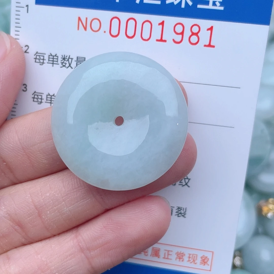 颈饰未镶嵌翡翠1981