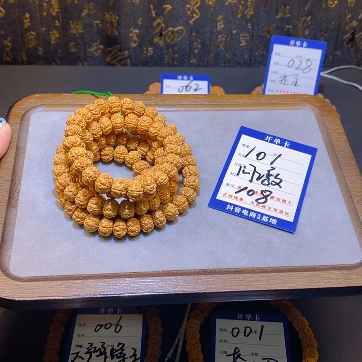 金刚菩提手串101闷墩10