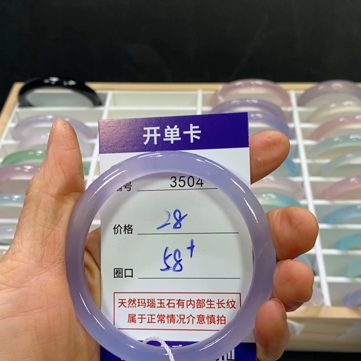 玛瑙/玉髓未镶嵌手镯3504