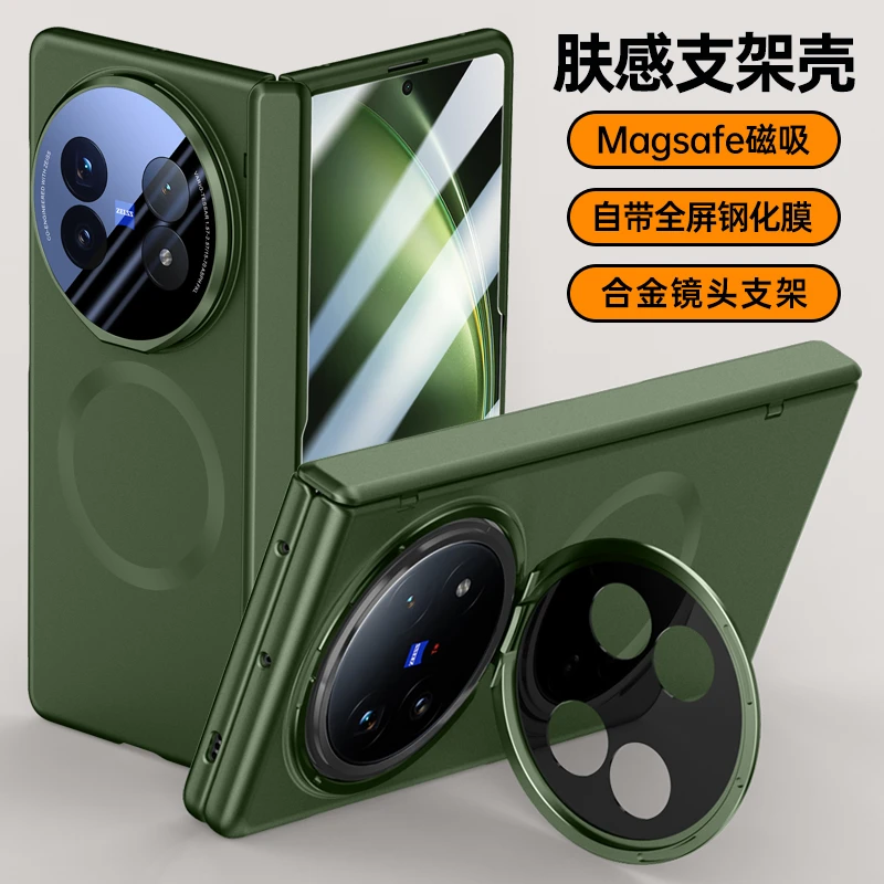 镜头支架丨适用vivoxfold5手机壳折叠屏超薄磨砂全包防摔壳膜一体