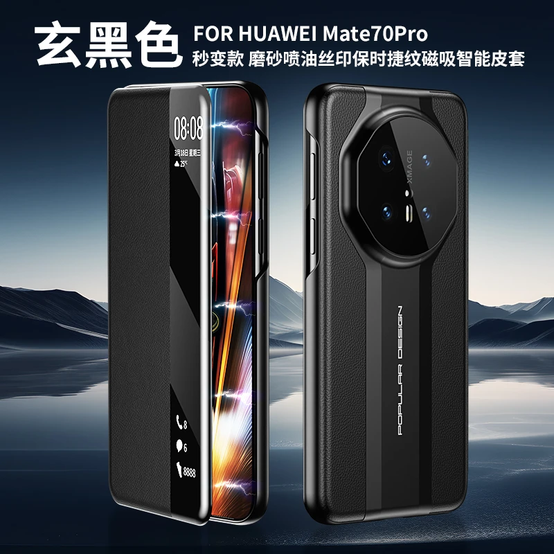 适用于华为mate70pro手机壳真皮mate70翻盖皮套保护套全包新款+