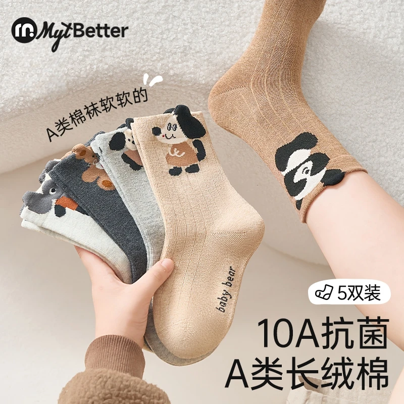 男童袜子儿童秋冬季新疆长绒棉袜无骨10A抗菌男孩宝宝中高筒棉袜
