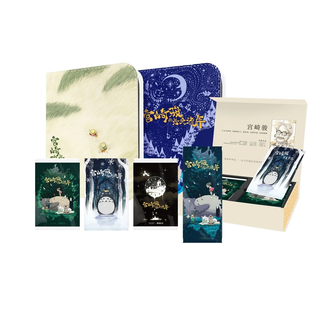 【拆盒】玩的入迷-罗曼蒂克宫崎骏第二弹-拾光流年收藏卡牌盲盒代拆