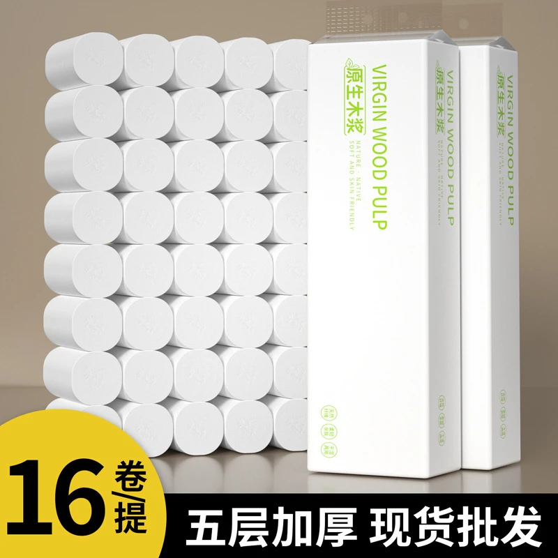 加厚五层干湿两用大卷粗卷家用纸 卫生纸卷纸卷筒纸 600 克 16 卷