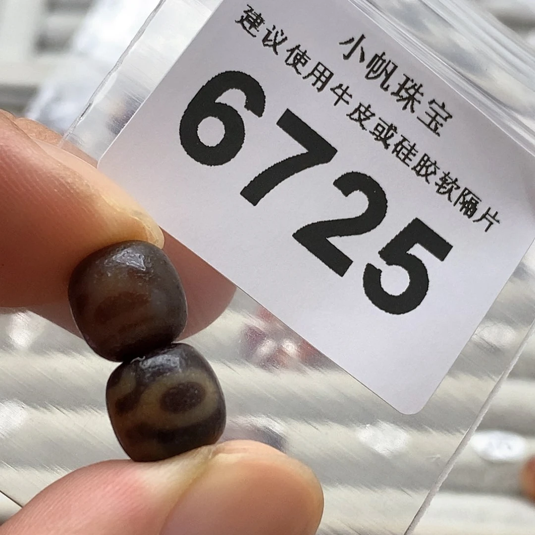 玛瑙/玉髓6725未镶嵌