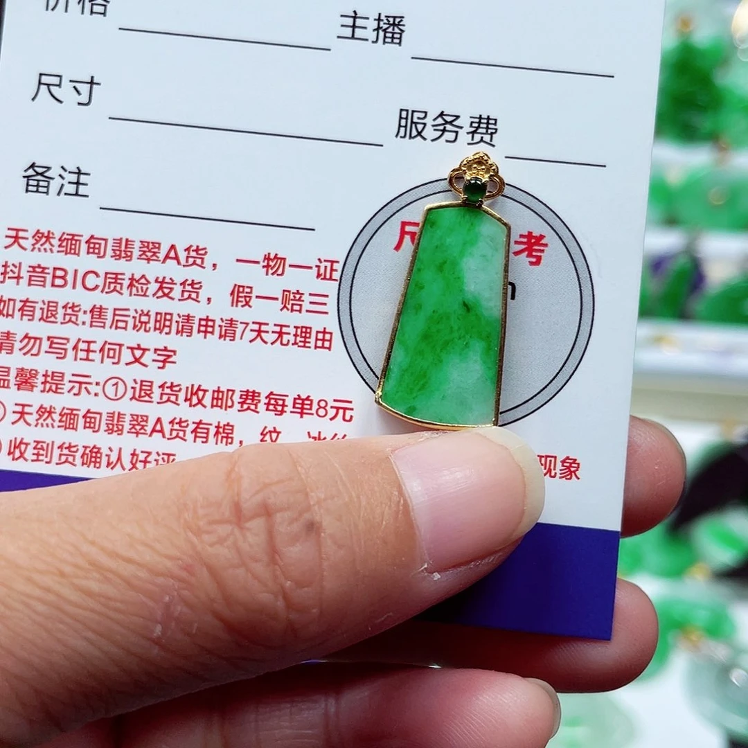 吊坠(不含链)18K金镶嵌翡翠