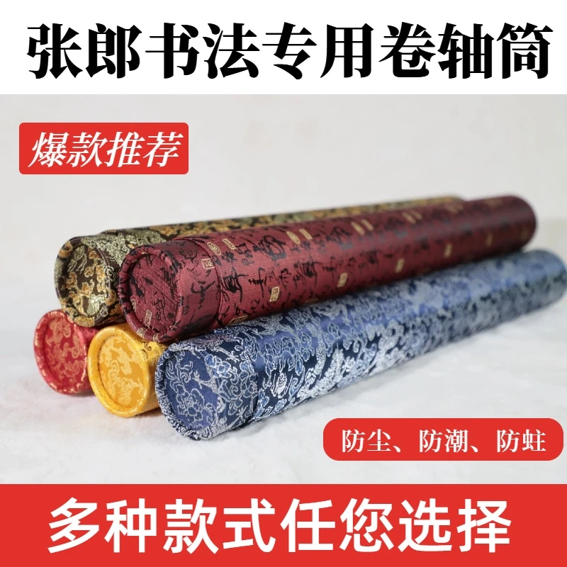 高档字画锦盒张郎书法作品卷轴收藏收纳筒礼盒定制