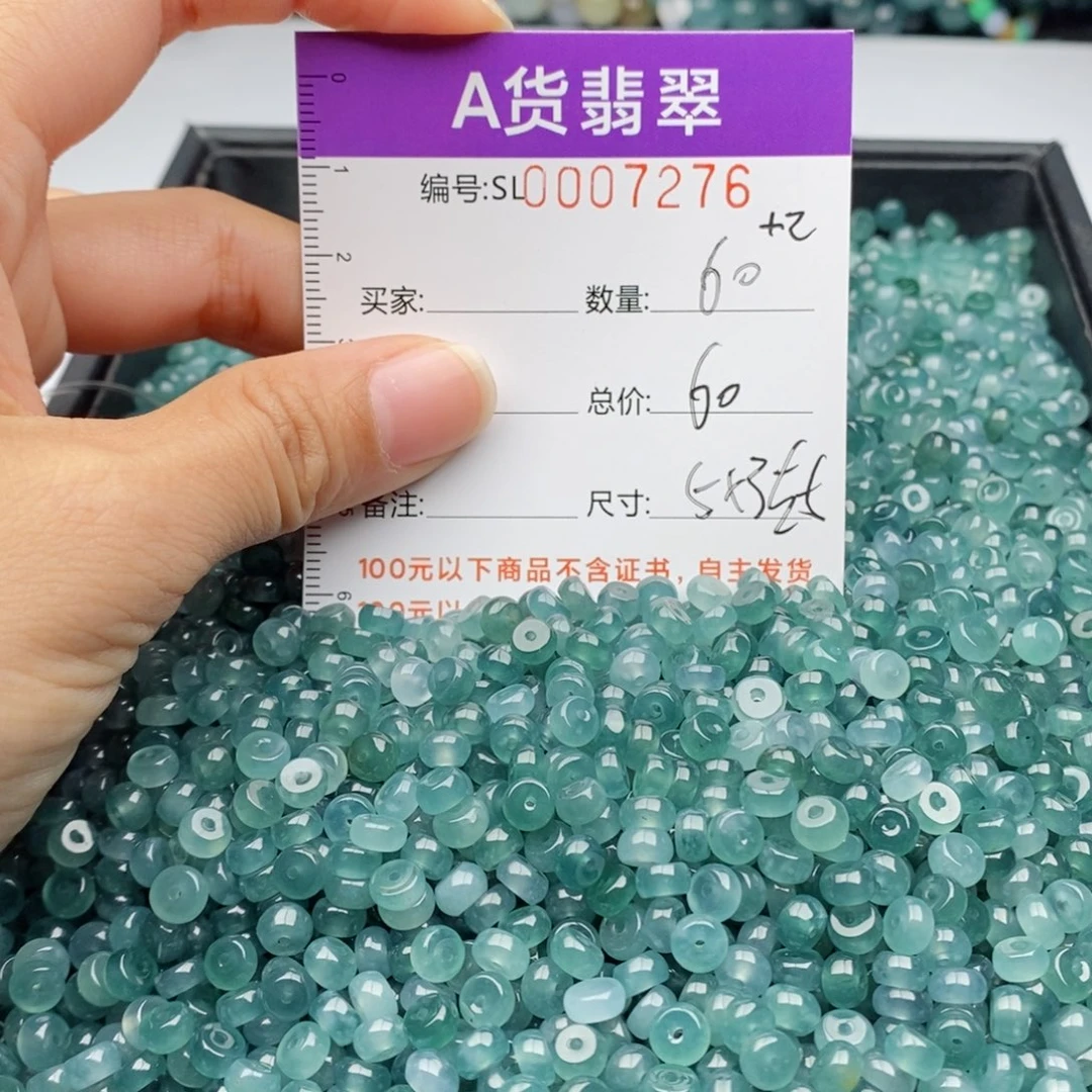 翡翠手链未镶嵌多样性发货散珠自选