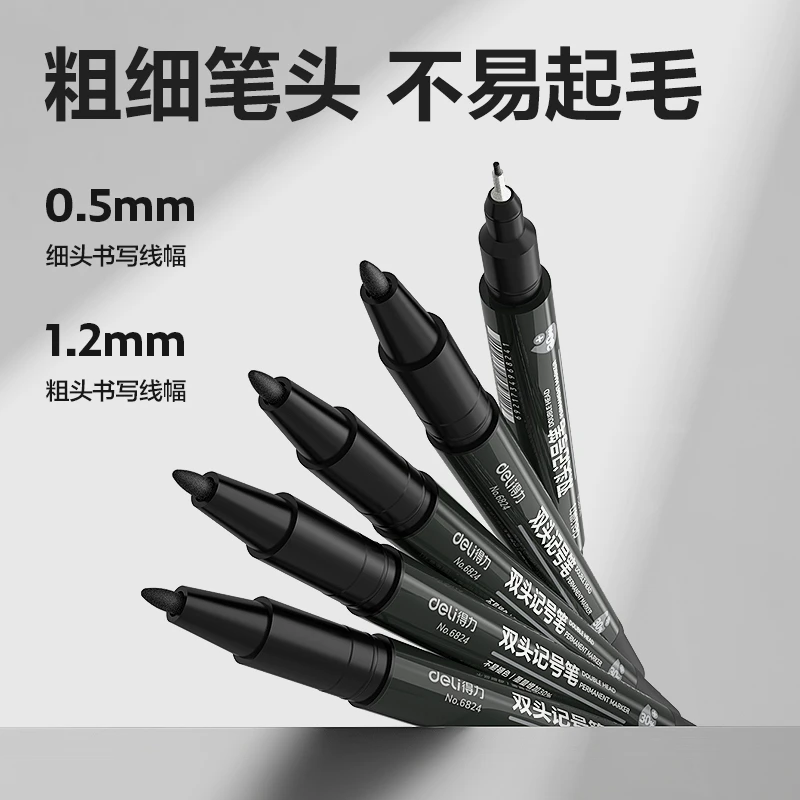 双头油性记号笔勾线笔美术专用黑色速干防水绘画笔