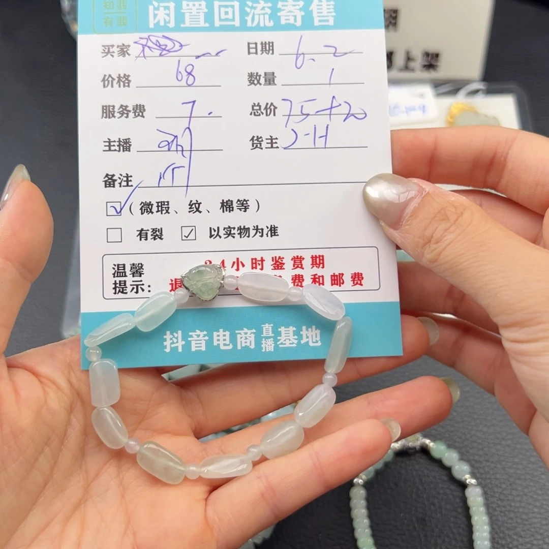 翡翠手镯未镶嵌-*—