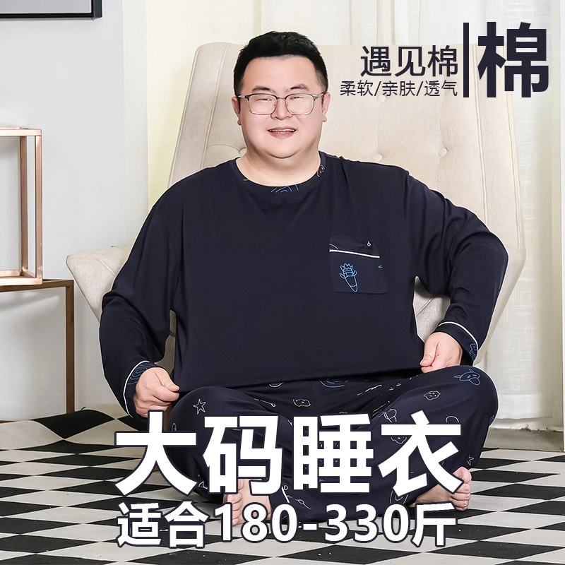 佳布优品加肥加大码早春睡衣男长袖套装宽松休闲可外穿胖子家居服