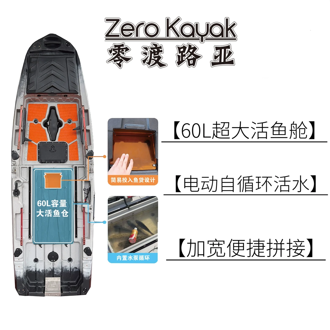 零渡KayaKe拼接卡亚克单人路亚艇钓鱼船皮划艇电动油推脚踩活鱼舱