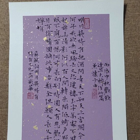 书法庄盛华书法作品