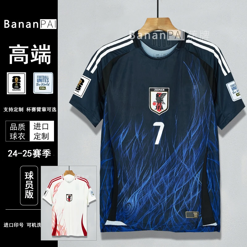 2024日本队球衣主客场球员版y足球服国家队3色队服有儿童装