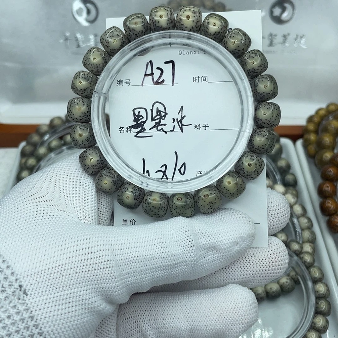 吊坠星月菩提A27墨黑冰