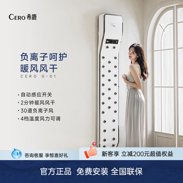 德国希鹿（CERO）浴室干身机人体干身器电吹风机健身房浴场烘干机