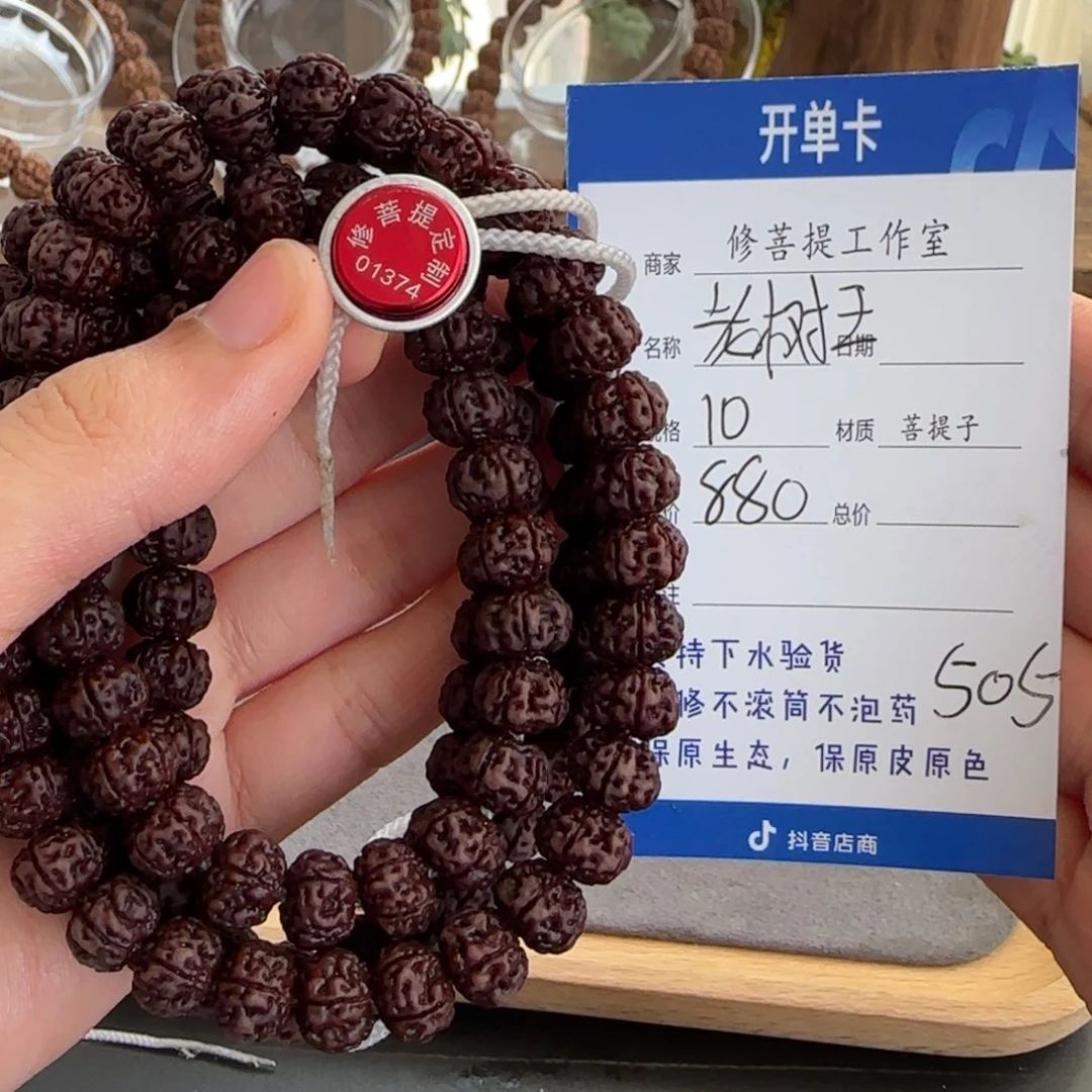 金刚菩提手串鸿*Ｙ00000000505