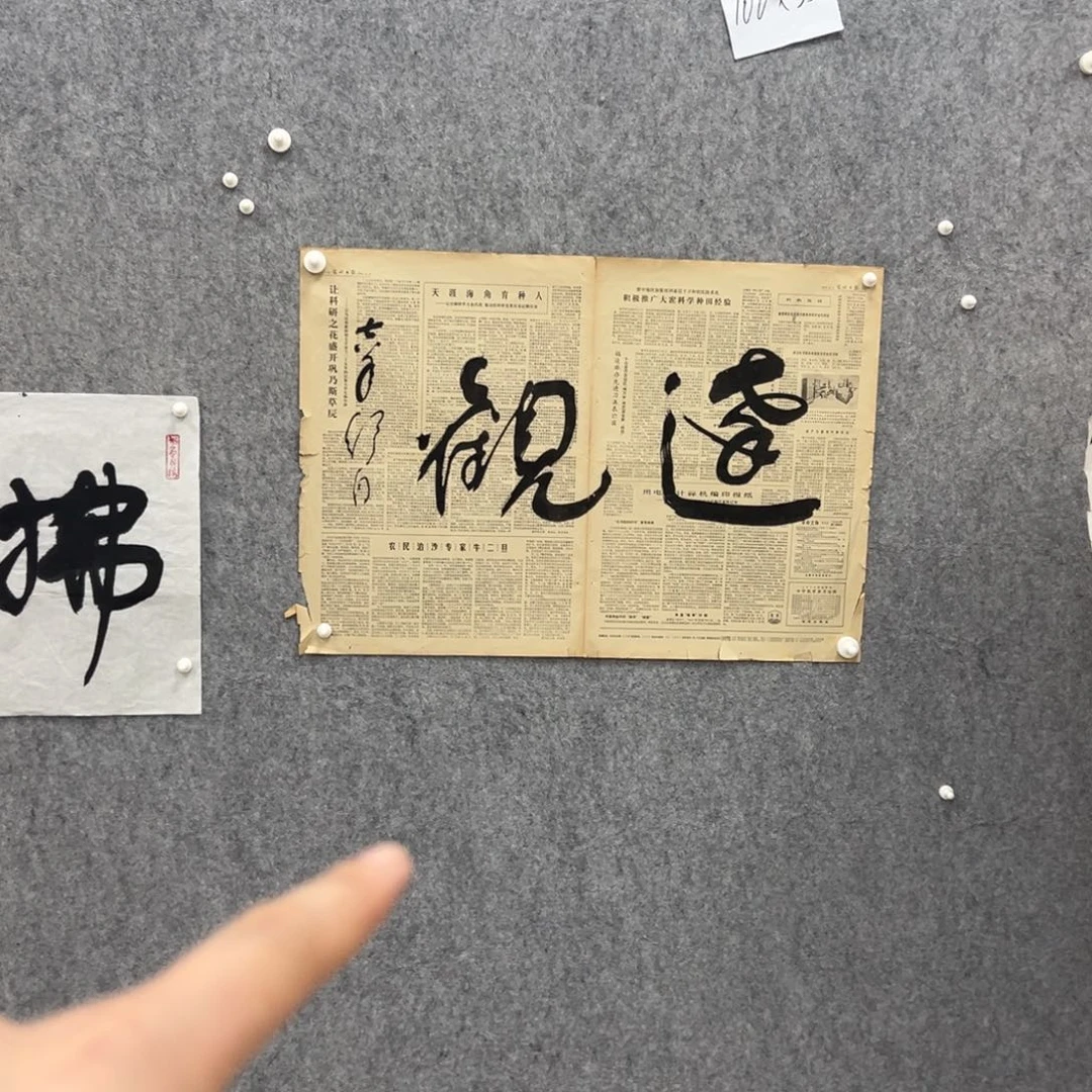 书法书法精品一副