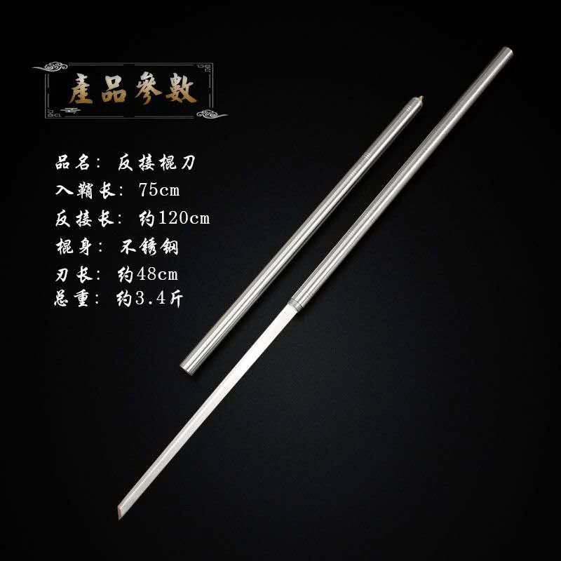 龙泉棍刀可反接锰钢手工一体冷兵器摆件锻打刀剑工艺品未开刃