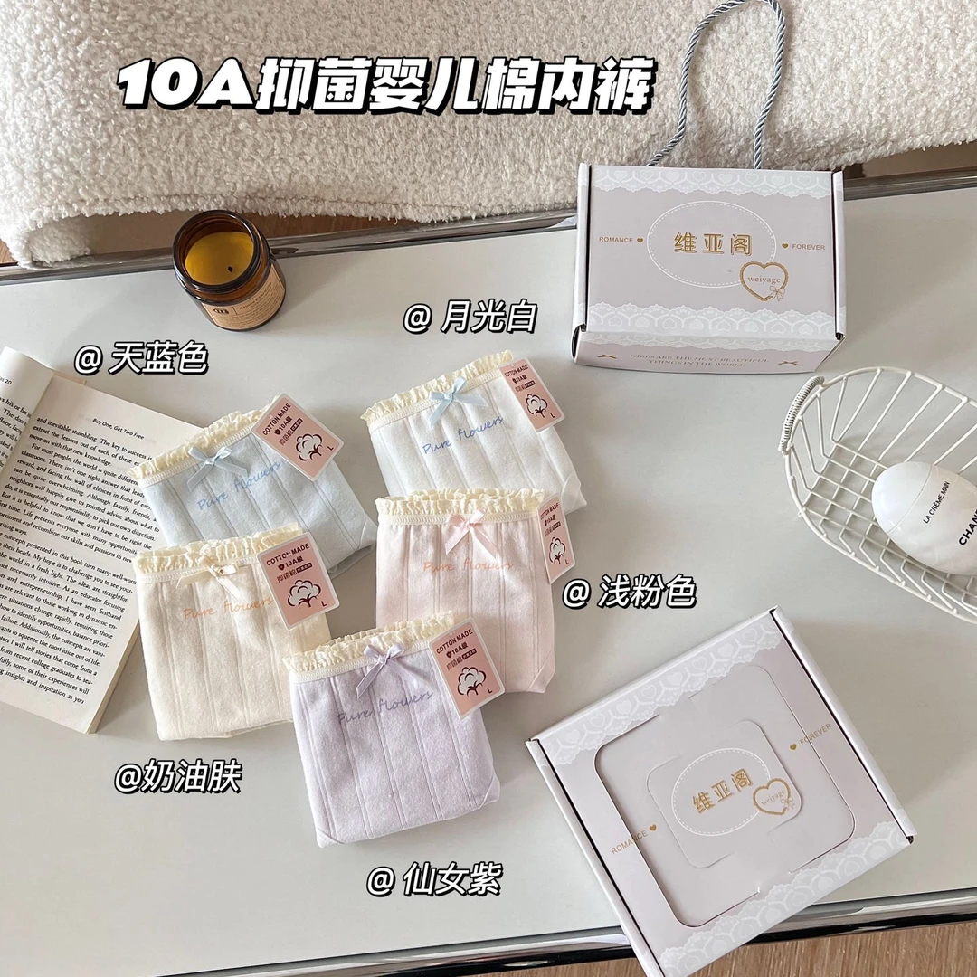 唯亚阁新款少女两种不同礼盒中腰舒适10A纯棉透气甜美女士三角裤w