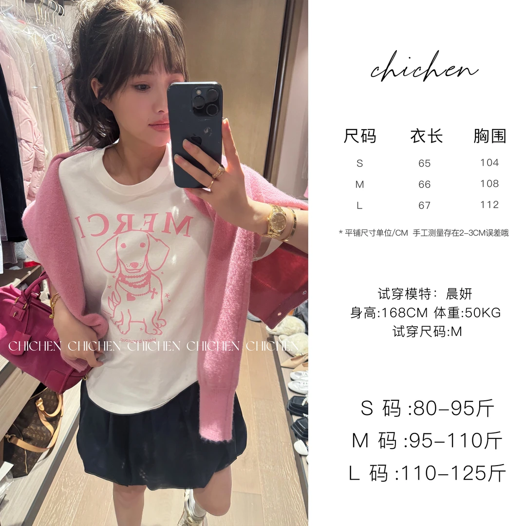 CHICHEN -MERCI T-全棉圆领印花短袖T