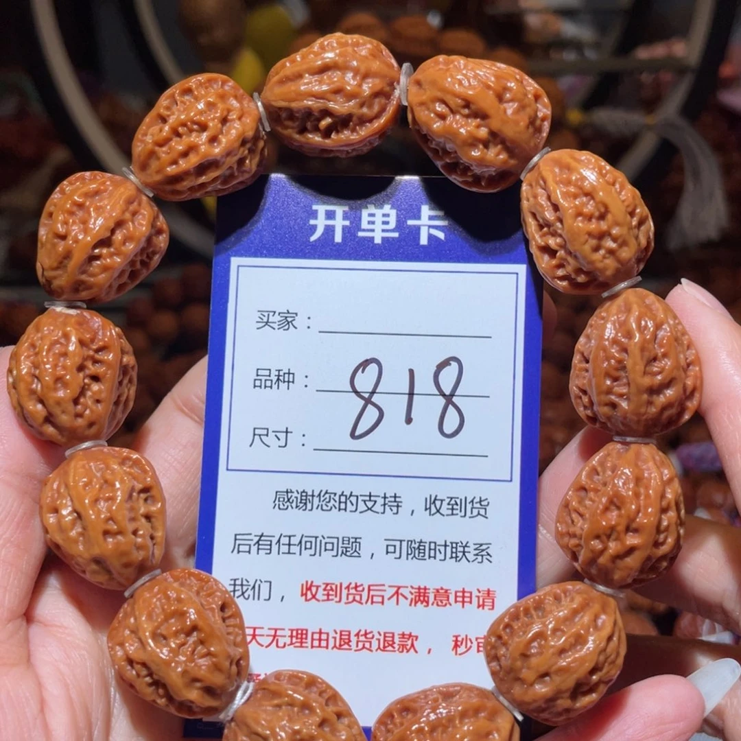 手串文玩核桃818八愣贝壳1.9