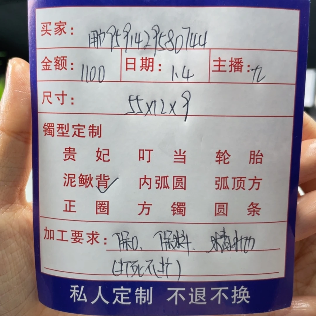 用***4非金属缅甸源头定制手镯91