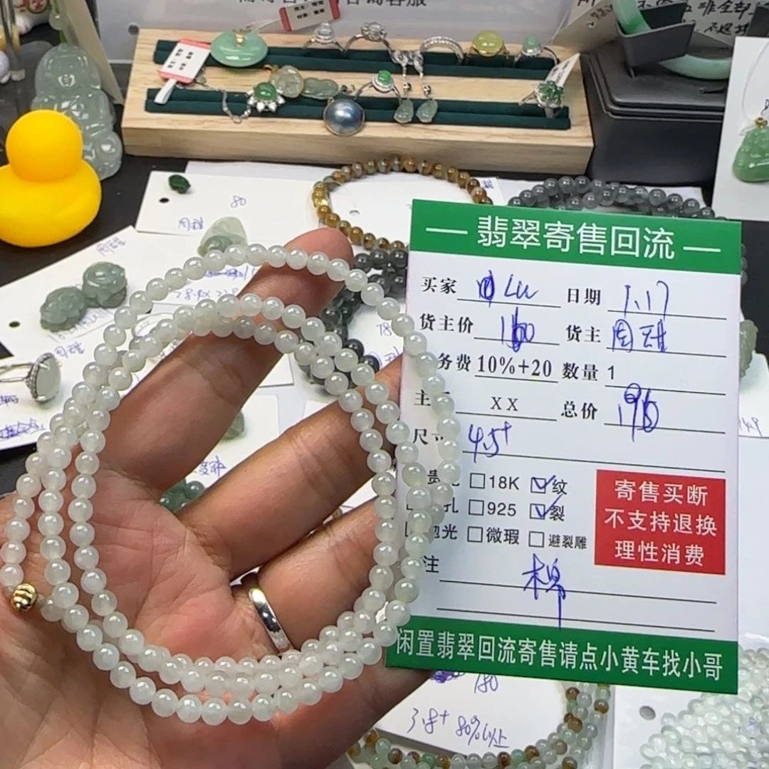 翡翠手链未镶嵌L****✨天然翡翠Ａ