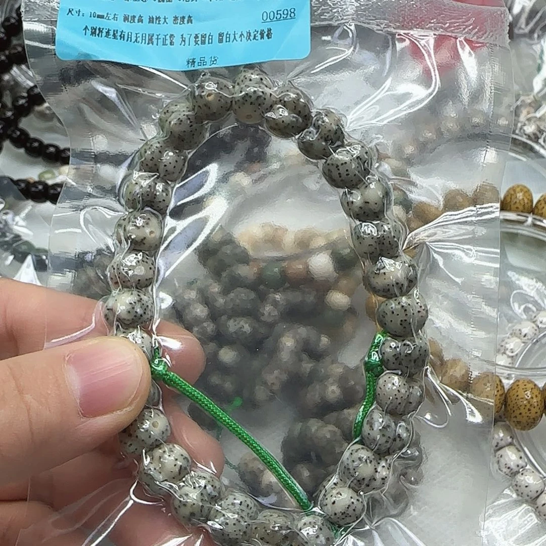 秦***枫手串星月菩提14高端绿星月屁桃手持