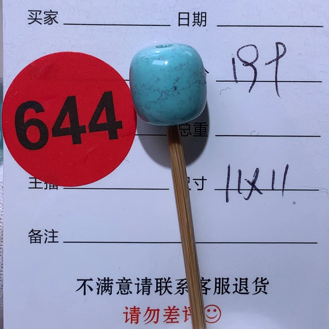 绿松石未镶嵌珠宝奇石644