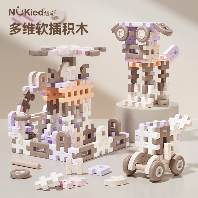 国潮玩具纽奇益智拼插大积木块益智儿童玩具麦秆安全DIY拼装造型