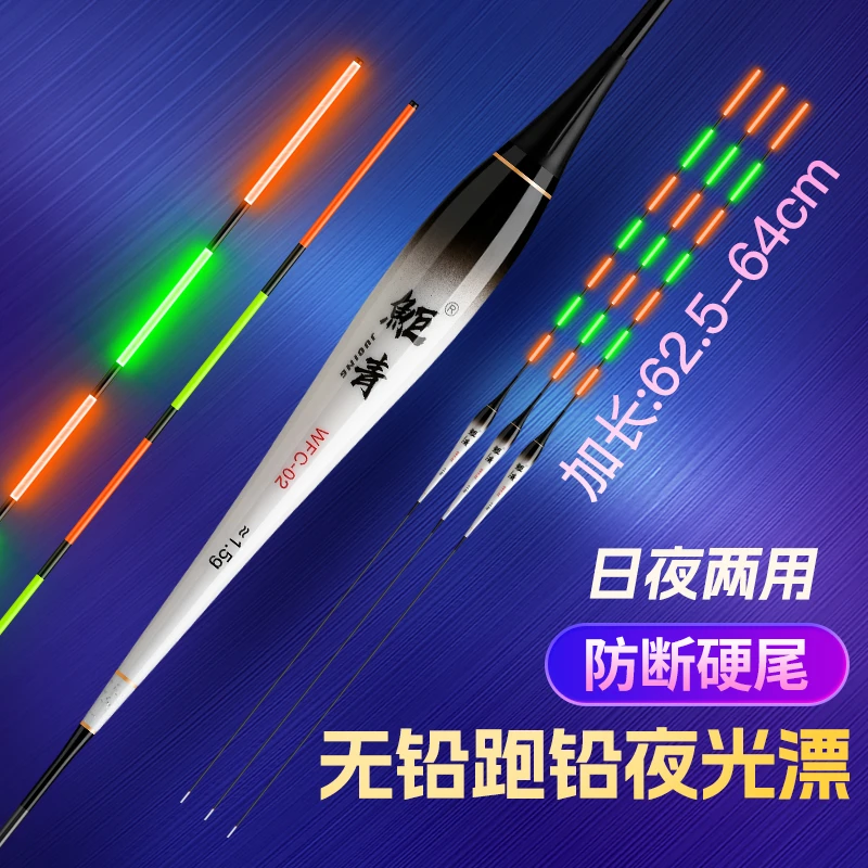 鮔青日夜两用无铅跑铅漂加硬加粗硬尾夜光漂