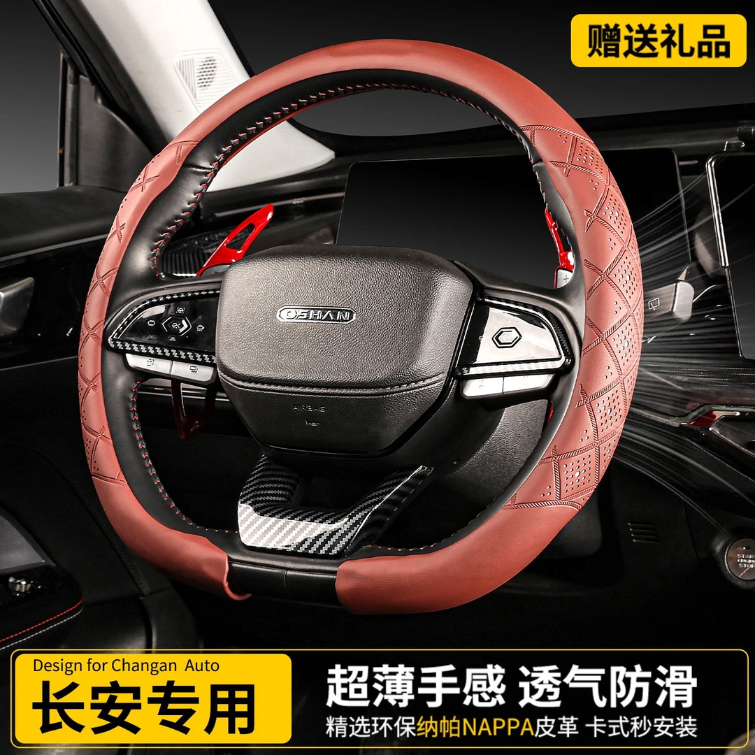 适用长安CS35CS55CS75plus逸动unit欧尚X7X5Z6四季univ方向盘套