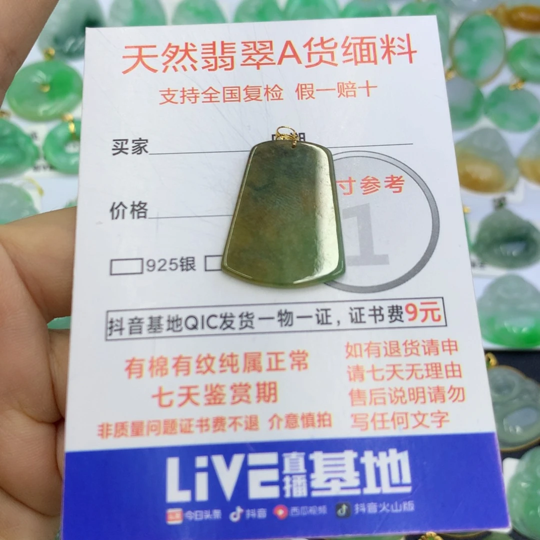 翡翠颈饰18K金镶嵌翡翠