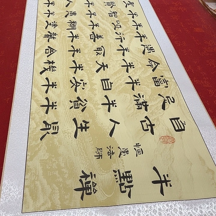 书法半点禅卷轴隶书长城205✖️50厘米左右