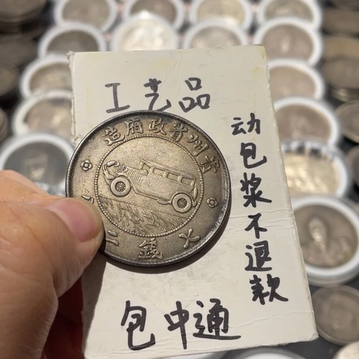 一***我银Ag900 银币工艺品