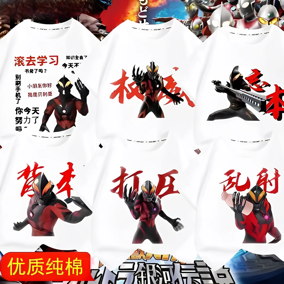 童装2025纯棉短袖t恤男权威贝利亚夏季印花中大童上衣表情奥特曼