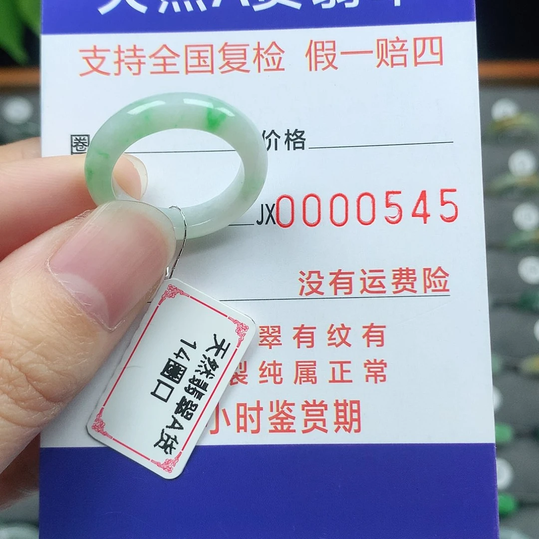 翡翠戒指未镶嵌14号